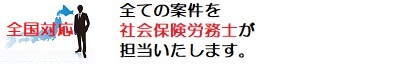 神戸の障害年金専門オフィス/どい社会保険労務士事務所